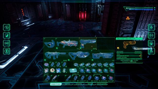 System Shock Remake - Bridge 2 (Мостик)