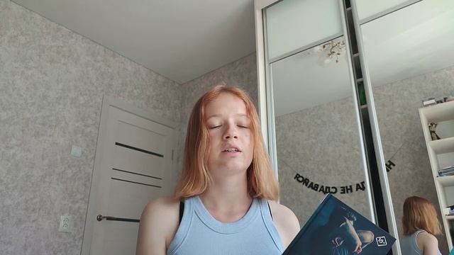 ПРОЧИТАННОЕ || июнь смотреть онлайн