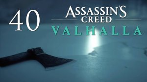 Assassin's Creed Valhalla - Грентебриджшир, Тайны и Артефакты (Часть 6) [#40] | PC