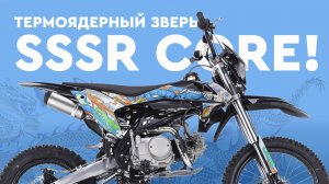 SSSR Core – питбайк для новичка с полуавтоматической трансмиссией