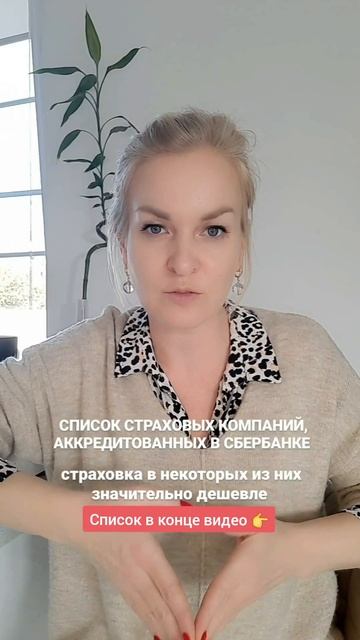 Делайте страховку там где дешевле смотреть онлайн