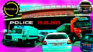РЕГИСТРАТОР КУРГАН 19.05.2025  Достоевского Автозаводская МЕТРОПОЛИС
