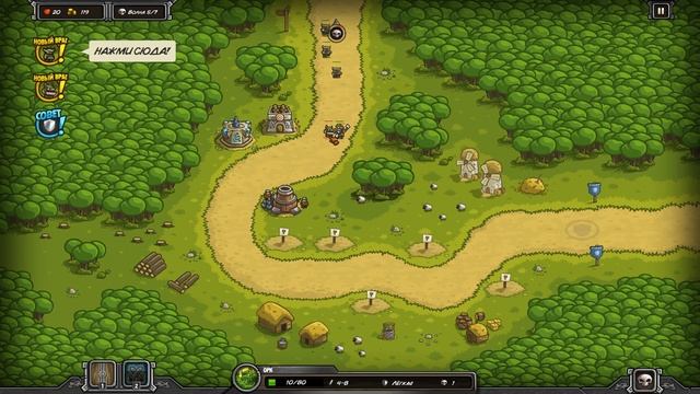 Kingdom Rush начинаем #1 смотреть онлайн