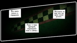 Потерянные души ~ комикс FNAF (4 глава 3 часть)
