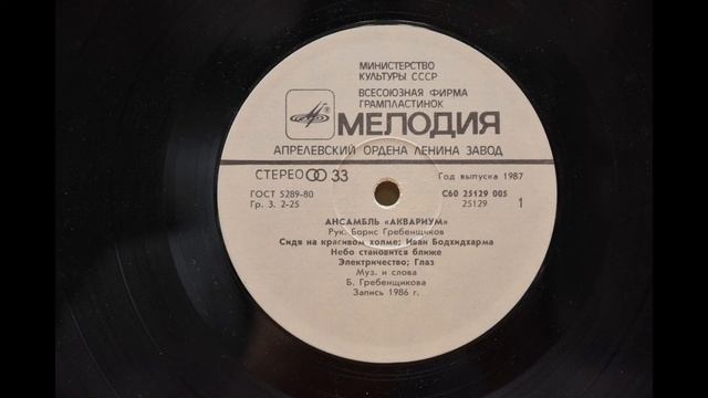 06 Аквариум вариант 2 смотреть онлайн