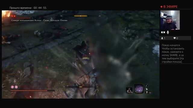 Прохождение "Sekiro: Shadows Die Twice" - 57 смотреть онлайн