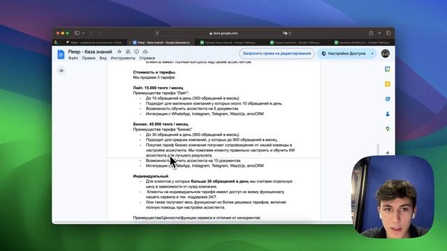Как правильно составить базу знаний для ИИ-ассистент смотреть онлайн