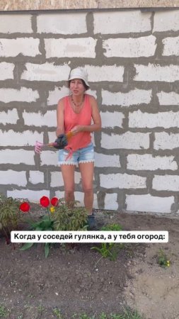 Кто ещё на огороде опой кверху?😂