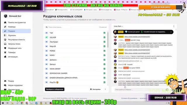 БЕСПЛАТНАЯ РЕКЛАМА КАНАЛА! / Стрим Оценка Каналов / Смо смотреть онлайн