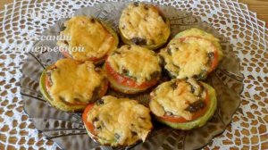 Кабачки запеченные с сыром и помидорами. Готовим с Оксаной Валерьевной.