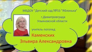 Логопед года 2025