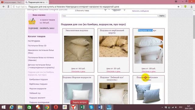 Распродажа подушек по самым низким ценам! смотреть онлайн