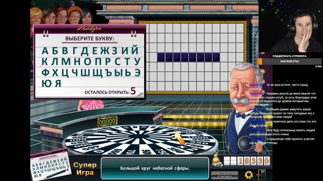 VKarelin угадывает слова в Поле Чудес #2 смотреть онлайн