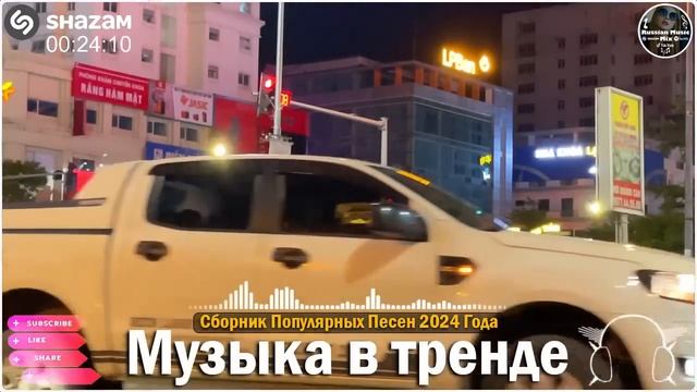 ХИТЫ 2024🎉Музыка в тренде 2024🔥САМЫЕ ЛУЧШИЕ ПЕСНИ 2024🔥Л смотреть онлайн