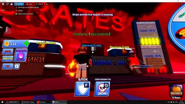 играю в мяч лезвие пытаюсь выполнить челенж мой дс кан смотреть онлайн