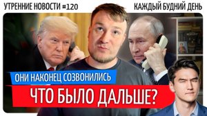 №120 // Звонок Трампа // Нурлан Сабуров // Stack Overflow