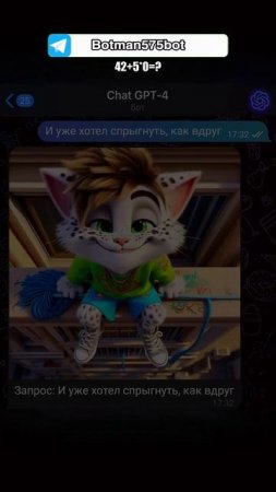 Котик_решил_полетать_в_нейросети_#dalle3_#chatgpt_#aiart_#кот_#юмор
