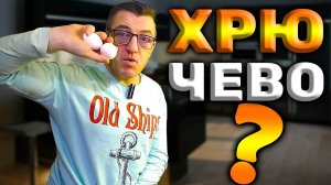 Как вчерашнюю жаренную еду сделать божественно вкусной всратое хрючево