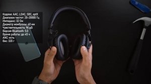 Лучшие Беспроводные Полноразмерные Наушники в 2025 год?