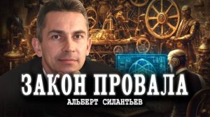 Почему постоянный экономический рост невозможен | Альбер Силантьев