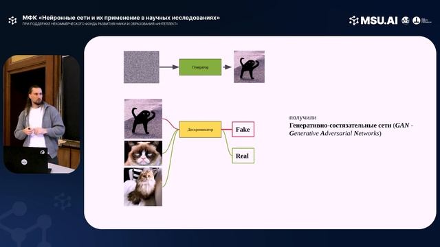 Лекция 8: Генеративные модели. Межфакультетский курс д