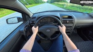 2000 Опель Астра I тест-драйв от первого лица #opel #astra #testdri
