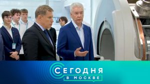 «Сегодня в Москве»: 20 мая 2025 года