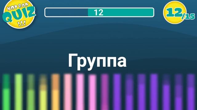 Not Bad QUIZ #74 -- BRIDGE Classic #3 -- Музыкальный КВИЗ смотреть онлайн