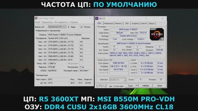 RYZEN 5 3600XT в CPU-Z / MSI B550M PRO-VDH
