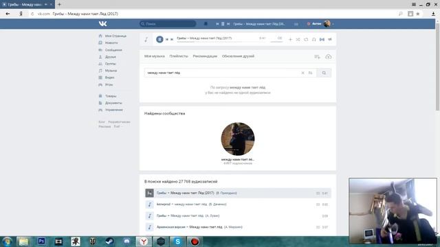 Уууууу Между нами тает лёд и сломаный стул смотреть онлайн