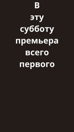 Альбом "Первый раз"