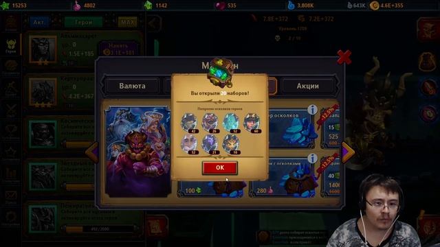 Починили осаду в Крушителях Подземелий №273 / Малые сун смотреть онлайн