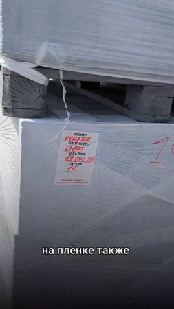 Требования к уличному складу газобетона