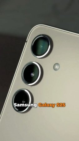 Galaxy S25 — стиль, мощь и технологии для работы и повседневных задач.