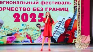 Анастасия Косицына песня Россия-матушка 2025