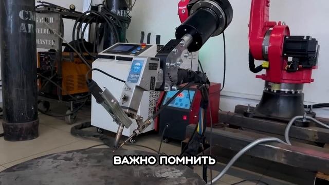 6 - ТИ ОСЕВОЙ СТАНОК ЛАЗЕРНОЙ СВАРКИ GALICH ROBOT HAND