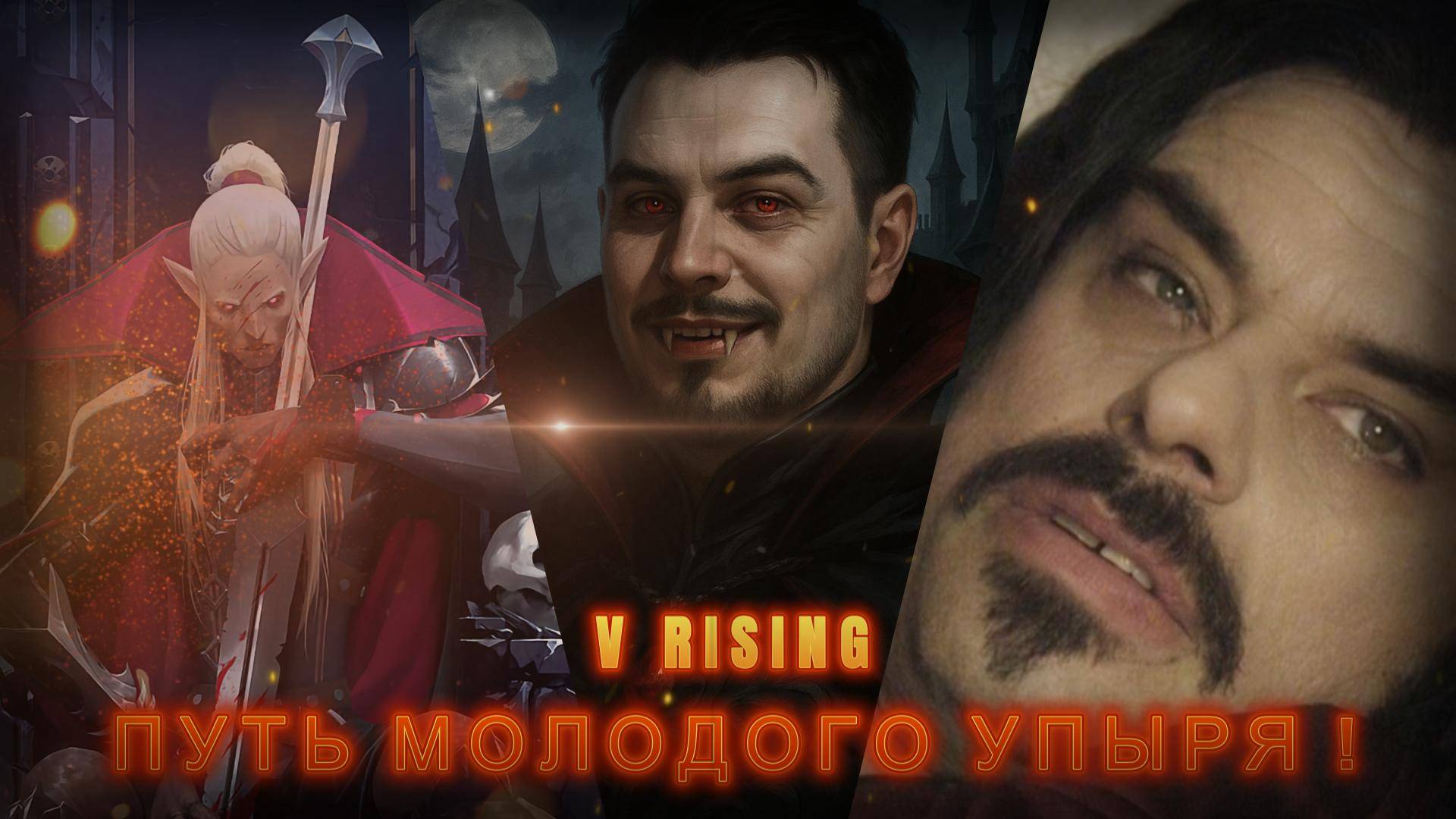 V RISING 2 серия ! Мы набираем МОЩЬ!!!! ЛУК КАЙФ!!! И Битвы с боссами!