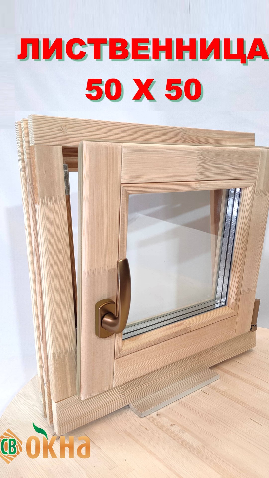 Искренняя благодарность за качественные деревянные окна в Прокопьевске