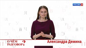 О чём разговор? Не лезь на рожон! (22.05.2025)