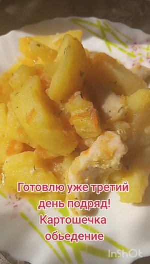 Картошка с куриной грудкой в мультиварке!
Безумно вкусно. Гости просят рецепт!