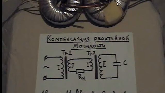 Компенсация реактивной мощности. смотреть онлайн