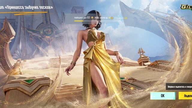 Pabg забрал золотой костюм смотреть онлайн