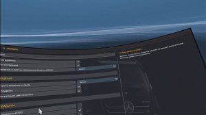 Как настроить ETS 2 в VR