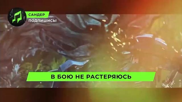 песня трансформеры смотреть онлайн