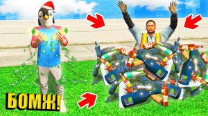 Бомж нашел секретный склад бутылок в гта 5 ! выживание бомжа в gta 5 online #4