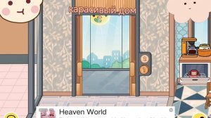 🍃🍀типо эстэтичный дом🍀🍃:)