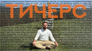 Преподаватель медитации 5.0: презентация нового ЖИВОГО формата курса