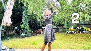 Обзор восьмерок по методике STать . Фланкировка шашкой