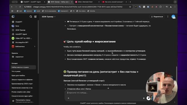 Как создать ассистента-сотрудника | ChatGPT в арбитраже т?