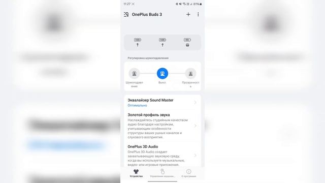 ONEPLUS BUDS 3. ОТЛИЧНЫЕ TWS НАУШНИКИ ЗА 4000 РУБЛЕЙ смотреть онлайн